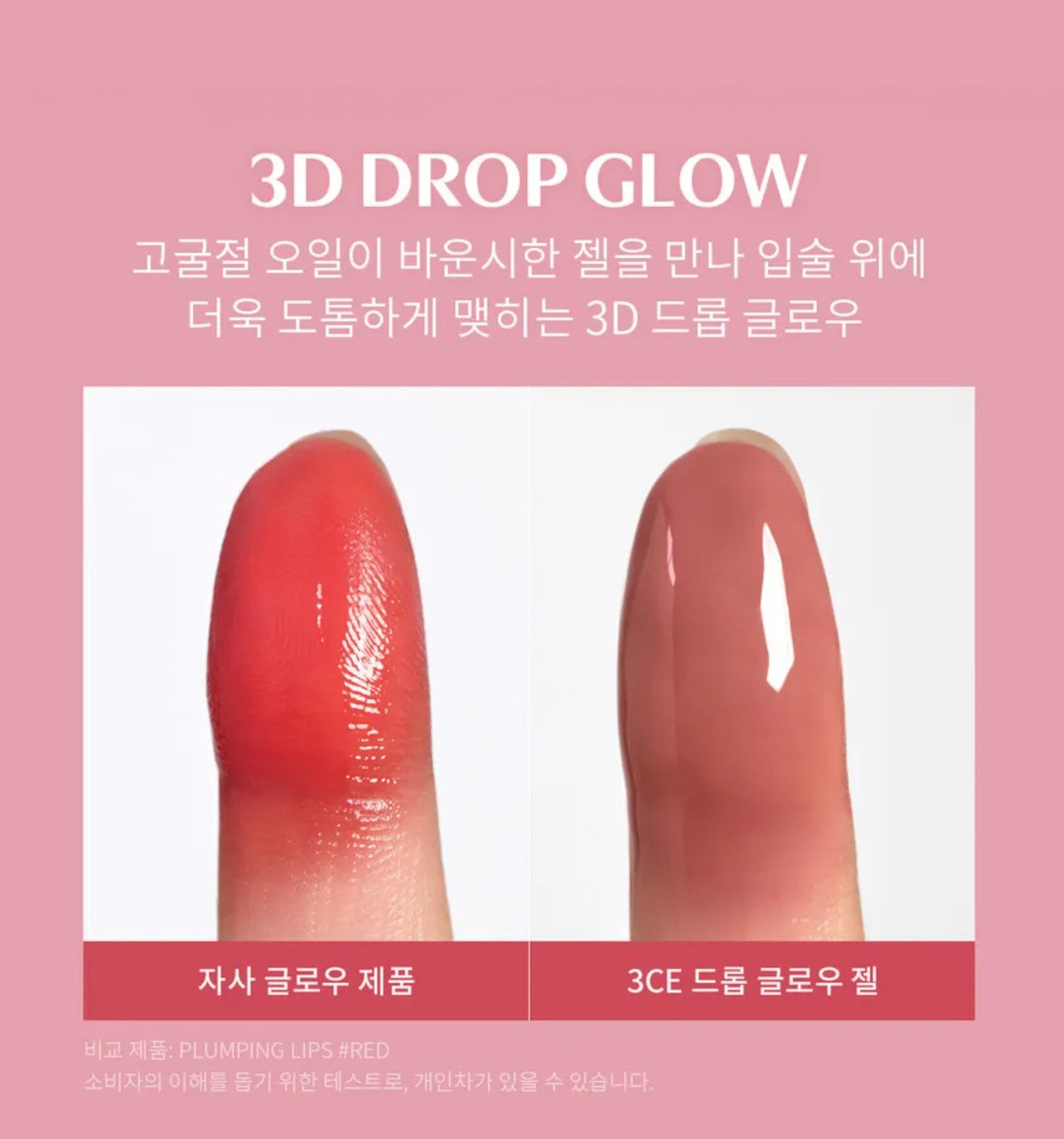 3CE Drop Glow Gel
