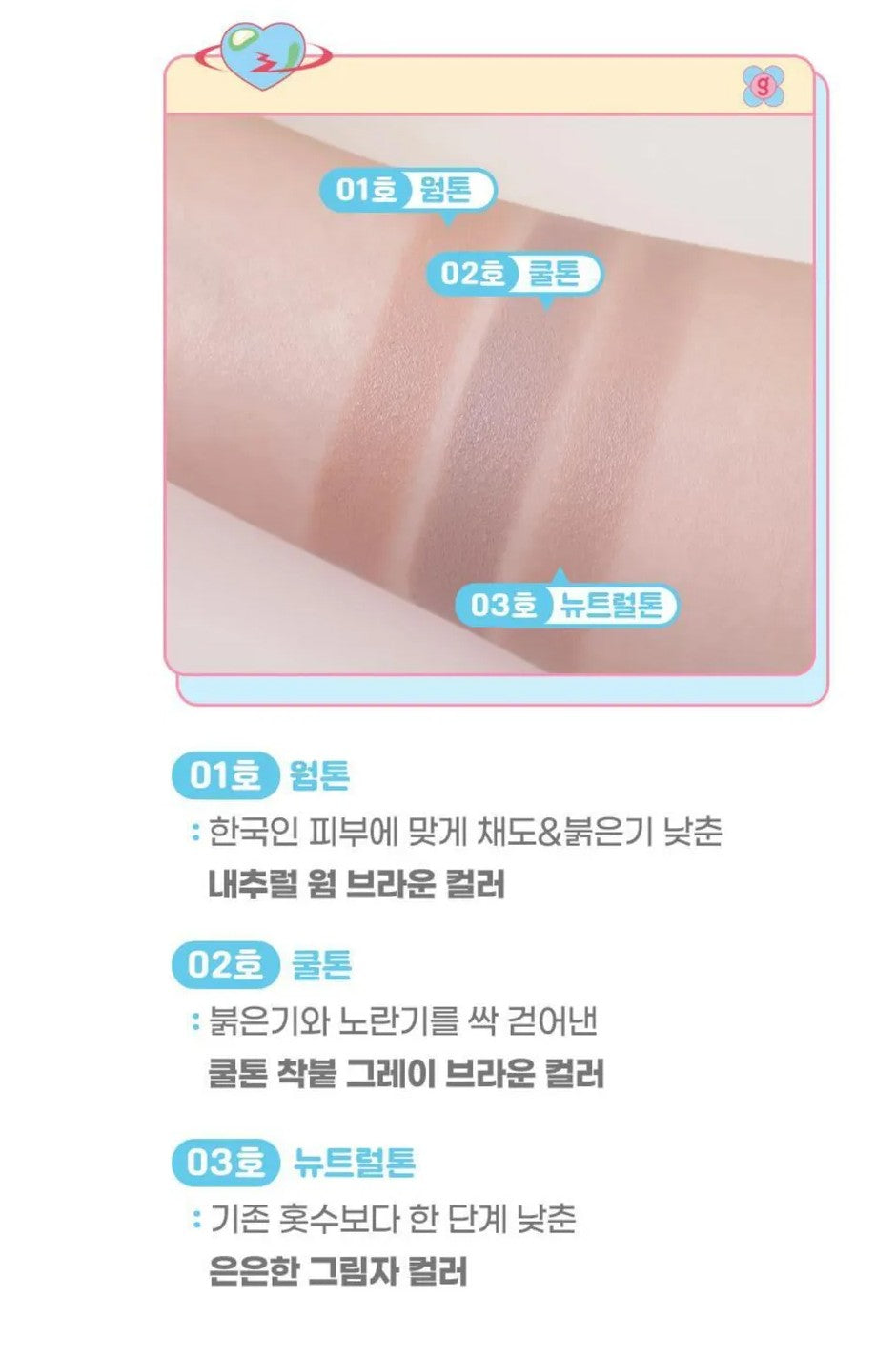 Colorgram Re-Forming Contour Stick - 3 colors (Warm, Cool, Neutral)