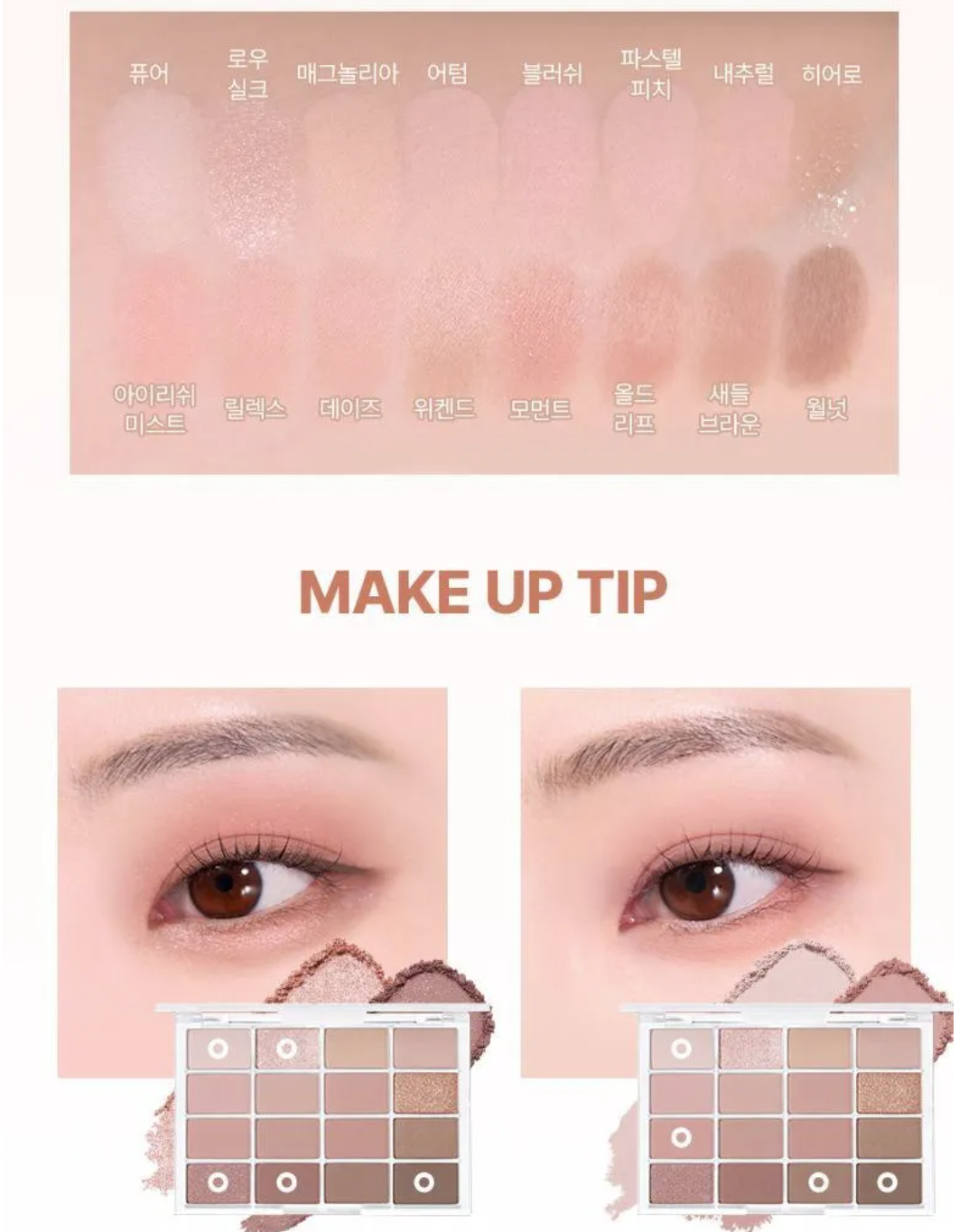 WAKEMAKE SOFT BLURRING EYE PALETTE 05 MUTE CORAL BLURRING