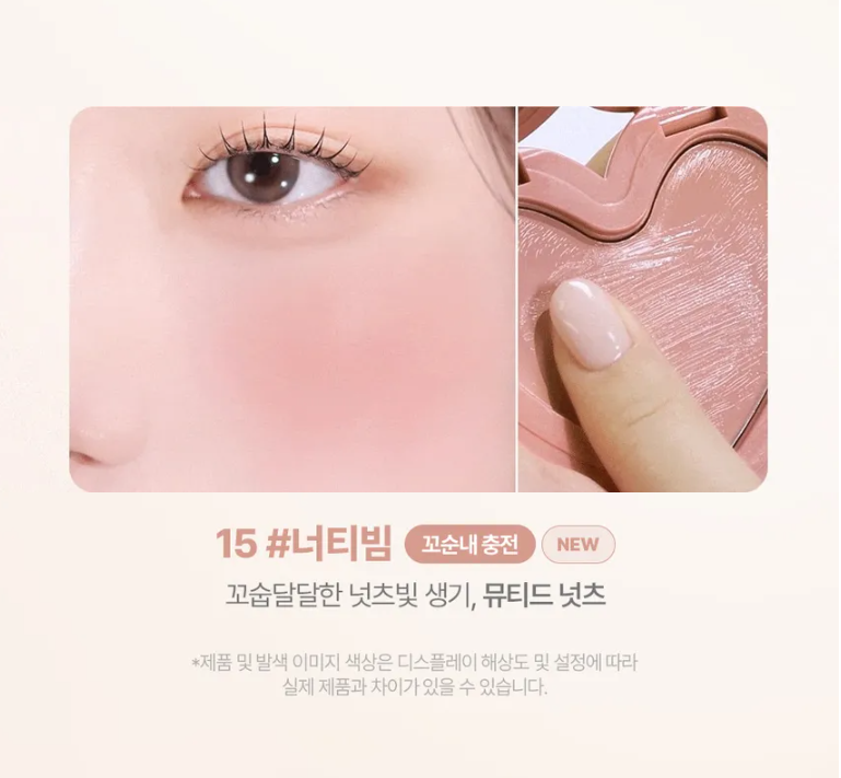 Lily by Red - Luv Beam Cheek Balm Lily Scout Edition #15 Nutty Beam